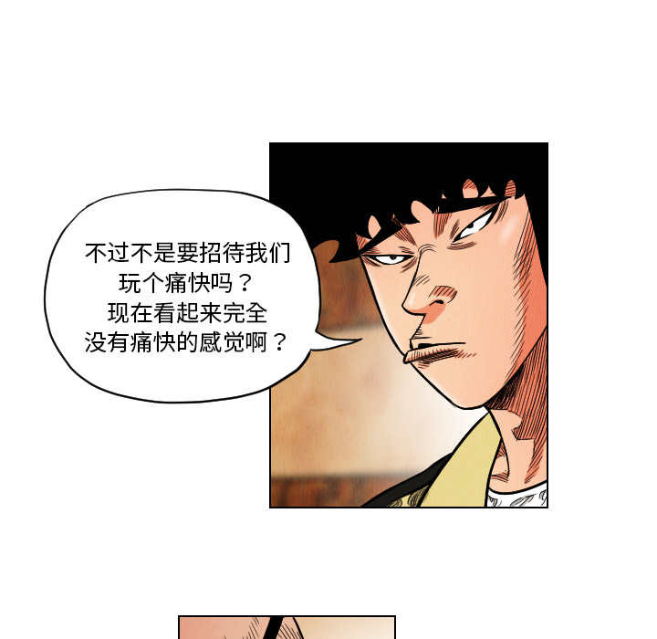 终极奇葩 第 18 章 第8页