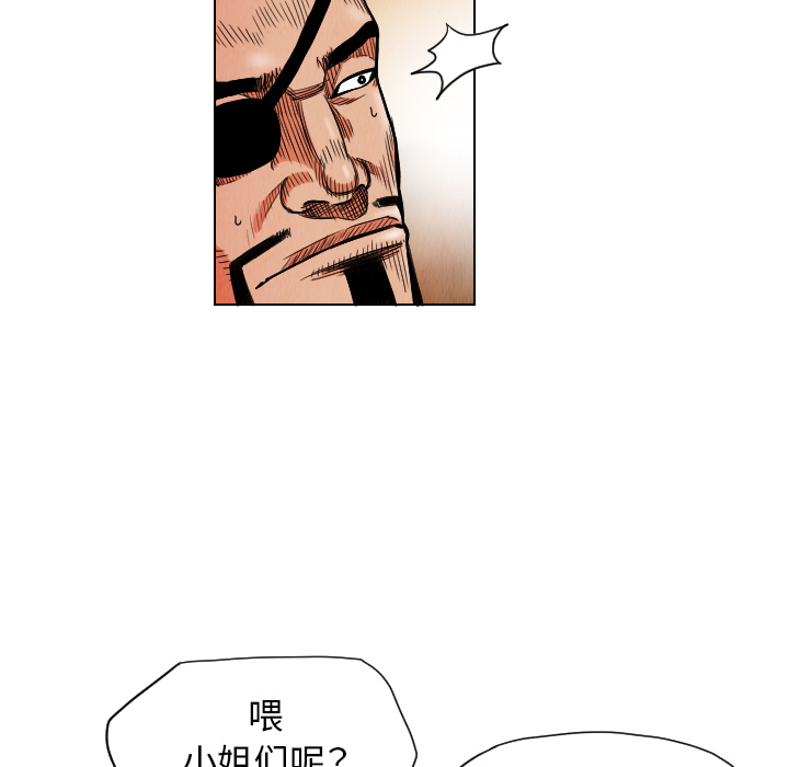 终极奇葩 第 18 章 第9页