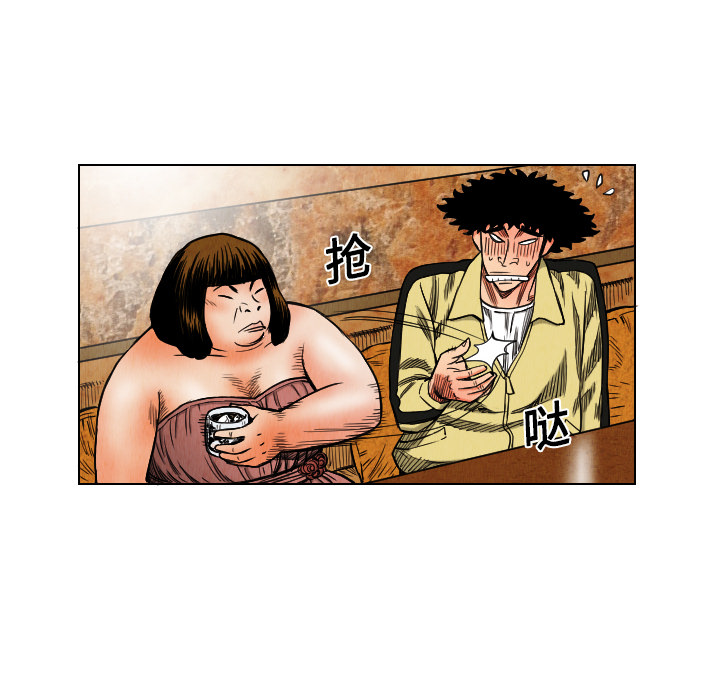 终极奇葩 第 18 章 第44页