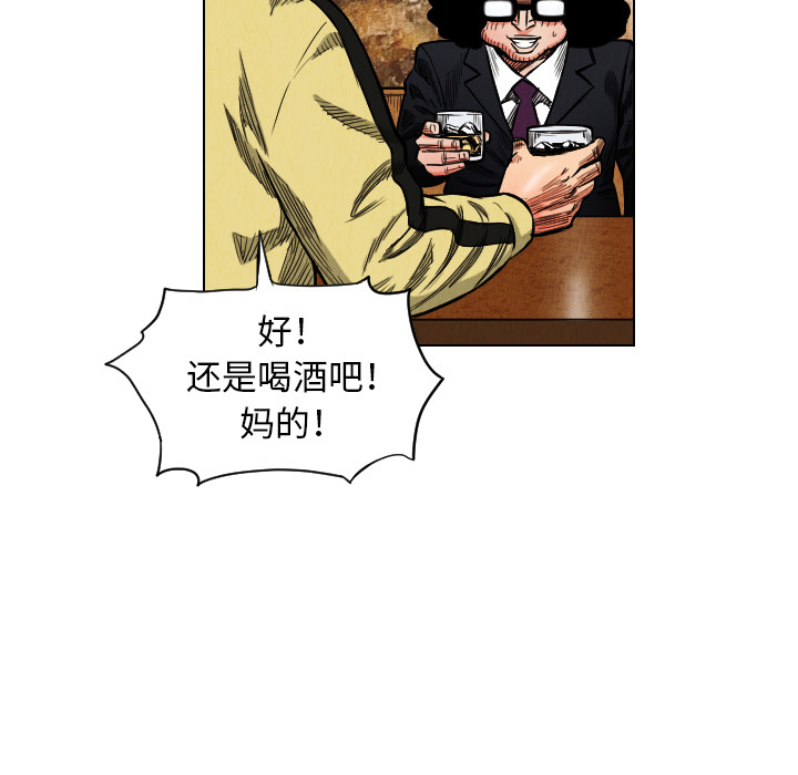 终极奇葩 第 18 章 第43页