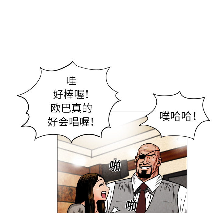 终极奇葩 第 18 章 第49页