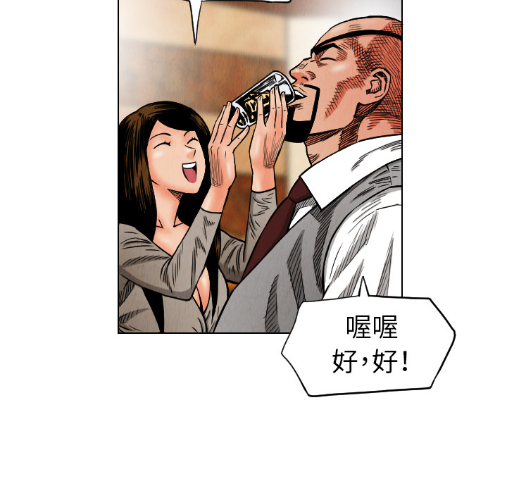 终极奇葩 第 18 章 第51页