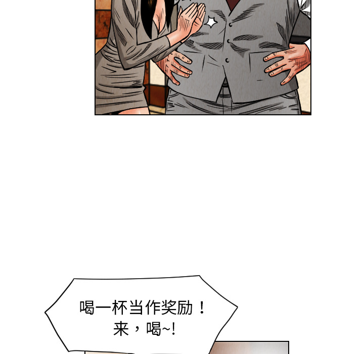 终极奇葩 第 18 章 第50页