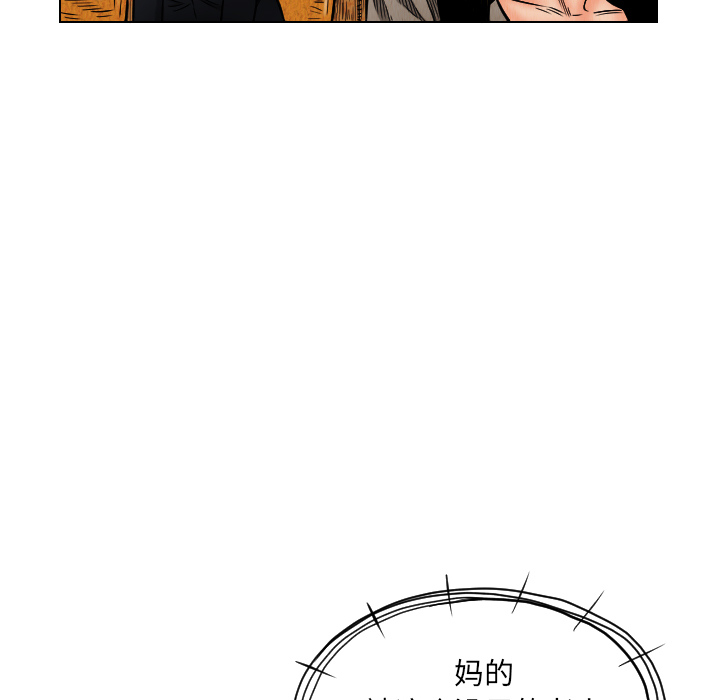 终极奇葩 第 18 章 第53页