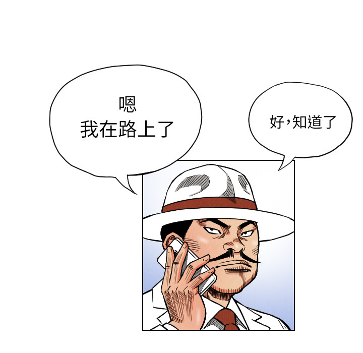 终极奇葩 第 18 章 第55页