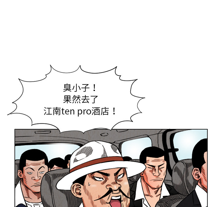 终极奇葩 第 18 章 第56页