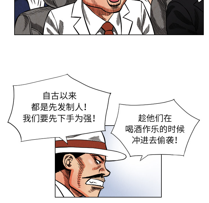 终极奇葩 第 18 章 第57页