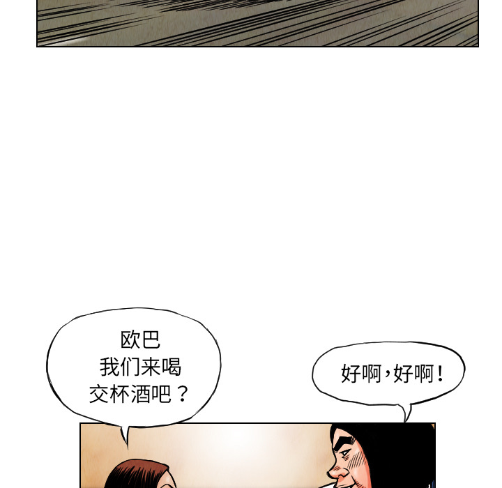 终极奇葩 第 18 章 第59页