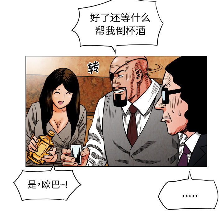 终极奇葩 第 18 章 第33页