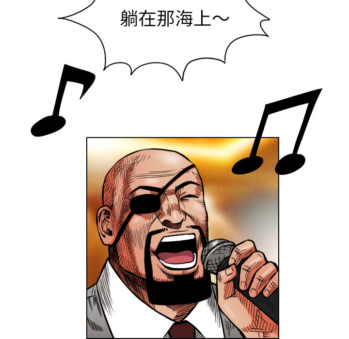 终极奇葩 第 18 章 第37页