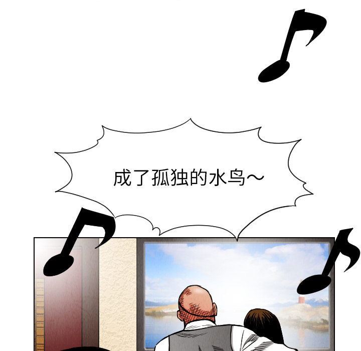 终极奇葩 第 18 章 第38页