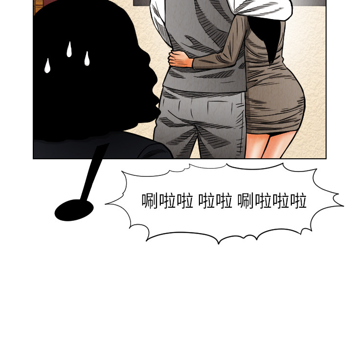 终极奇葩 第 18 章 第39页