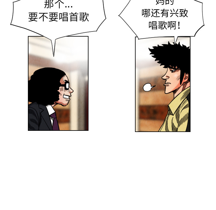 终极奇葩 第 18 章 第41页