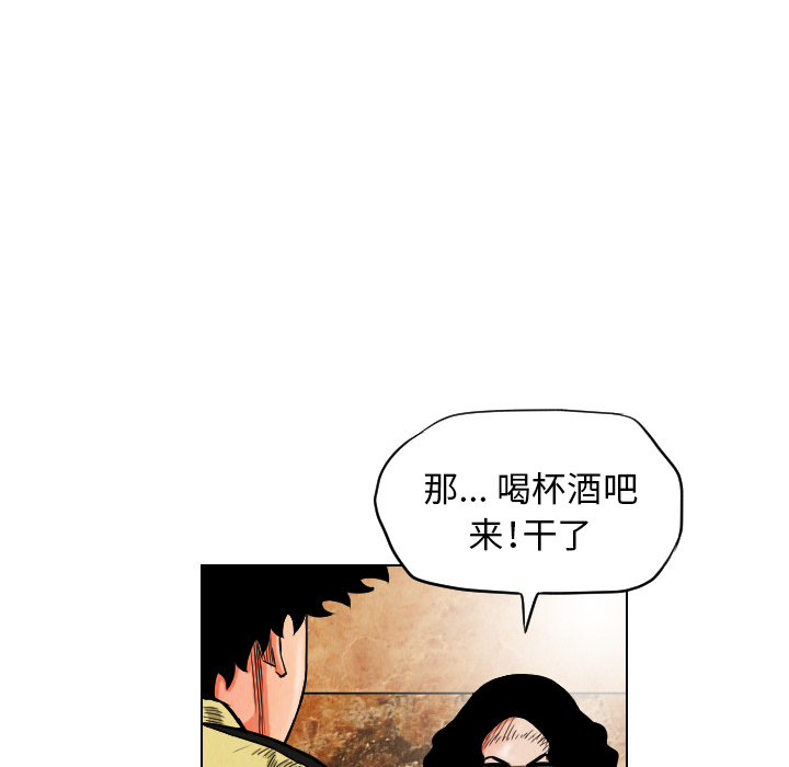 终极奇葩 第 18 章 第42页