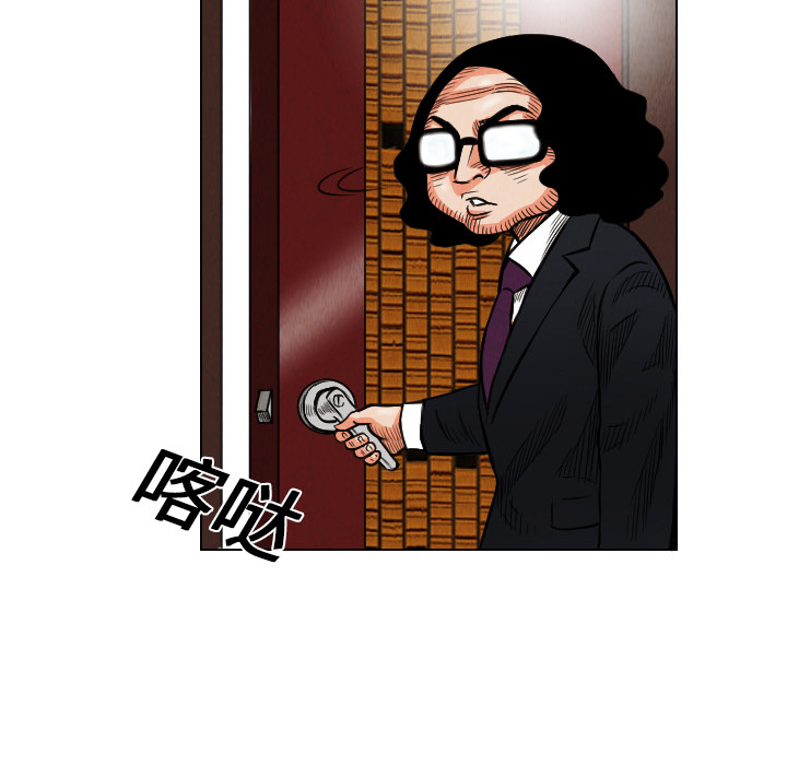 终极奇葩 第 18 章 第81页