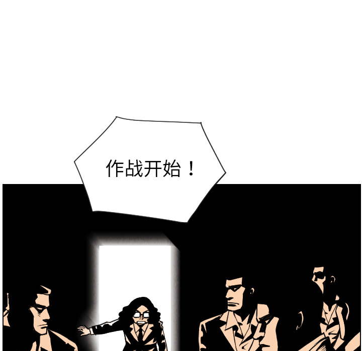 终极奇葩 第 18 章 第82页