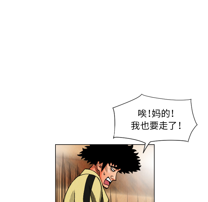 终极奇葩 第 18 章 第84页