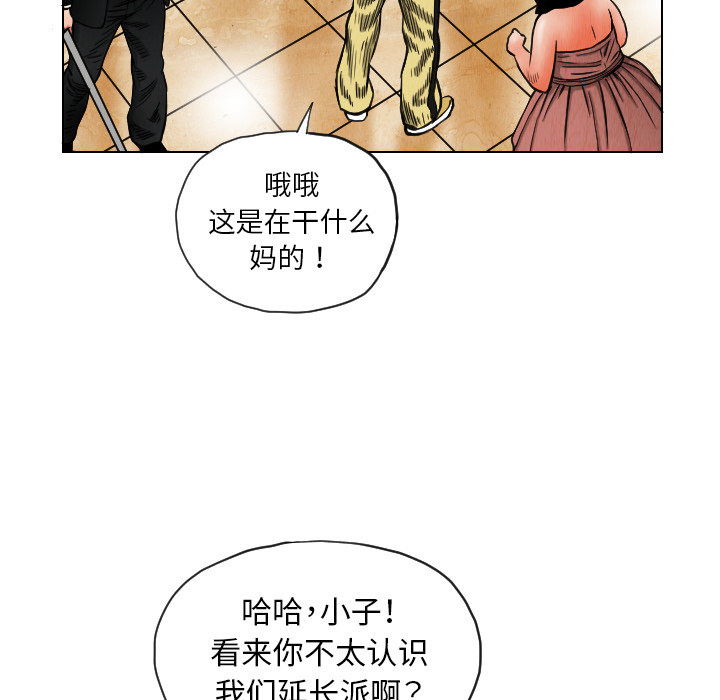 终极奇葩 第 18 章 第89页
