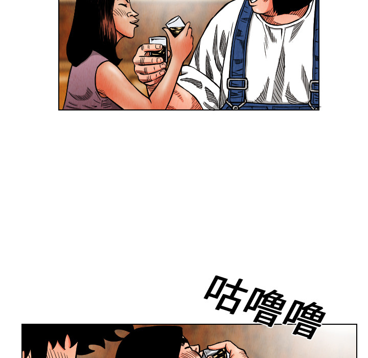 终极奇葩 第 18 章 第60页