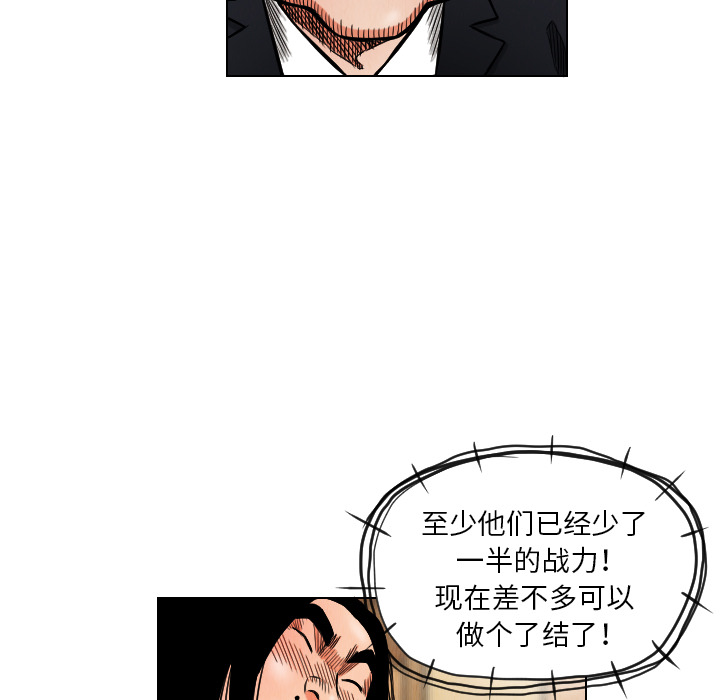 终极奇葩 第 18 章 第69页