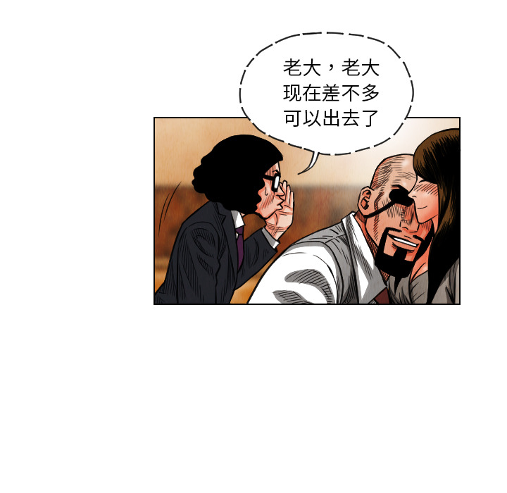 终极奇葩 第 18 章 第71页