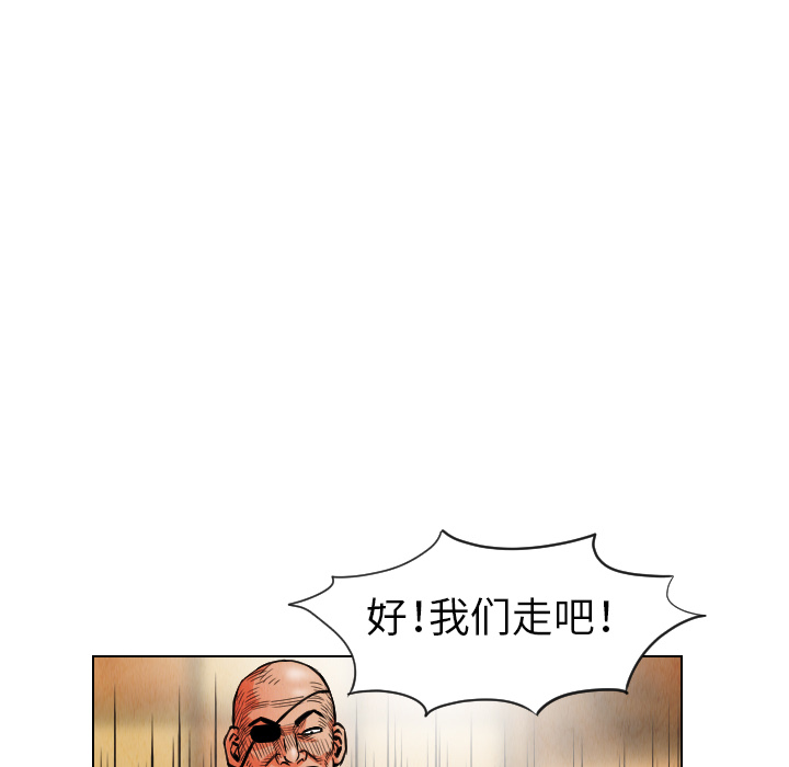 终极奇葩 第 18 章 第74页