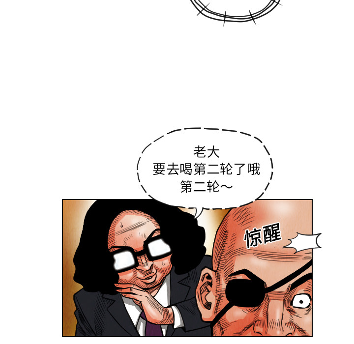 终极奇葩 第 18 章 第73页