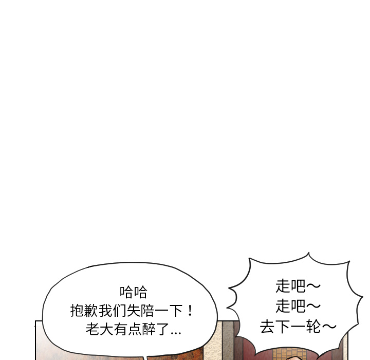 终极奇葩 第 18 章 第76页