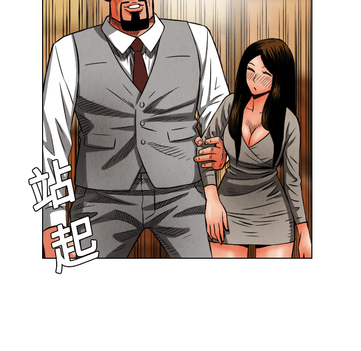 终极奇葩 第 18 章 第75页