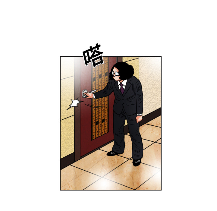 终极奇葩 第 18 章 第78页