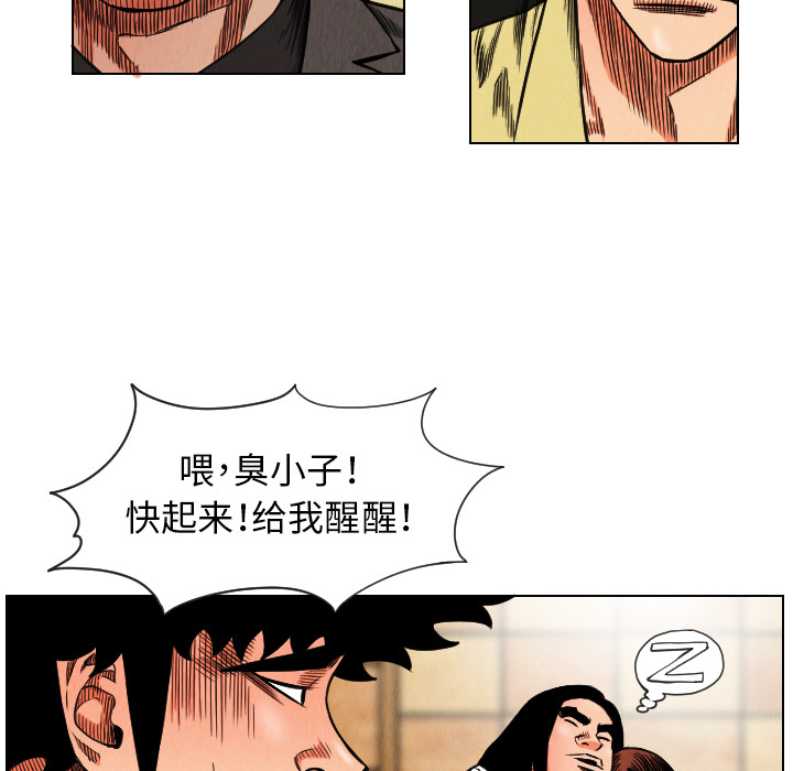 终极奇葩 第 18 章 第92页