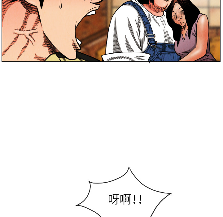 终极奇葩 第 18 章 第93页