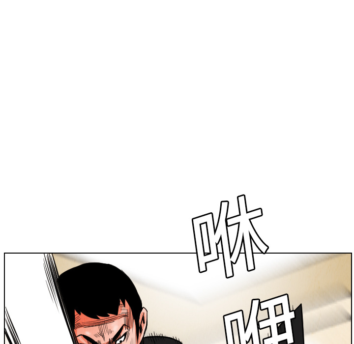 终极奇葩 第 18 章 第96页