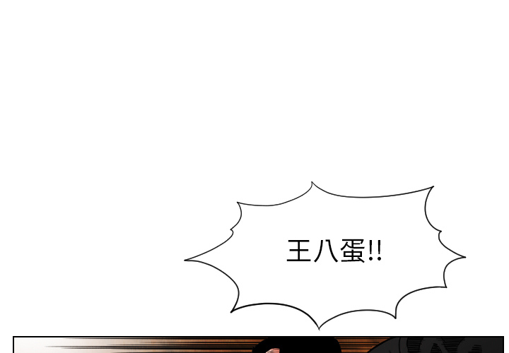 终极奇葩 第 19 章 第1页