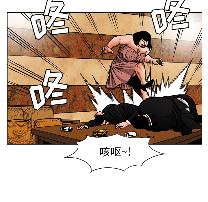 终极奇葩 第 19 章 第14页