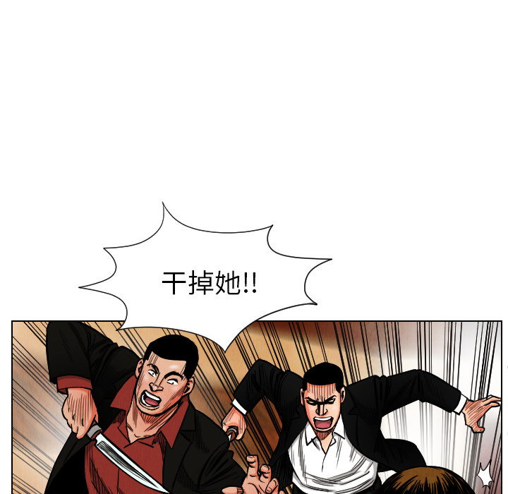 终极奇葩 第 19 章 第16页