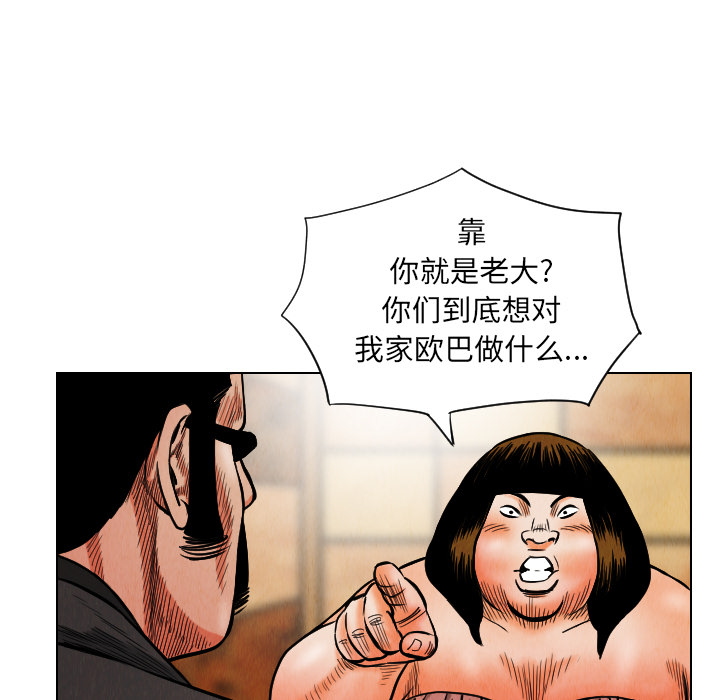 终极奇葩 第 19 章 第35页