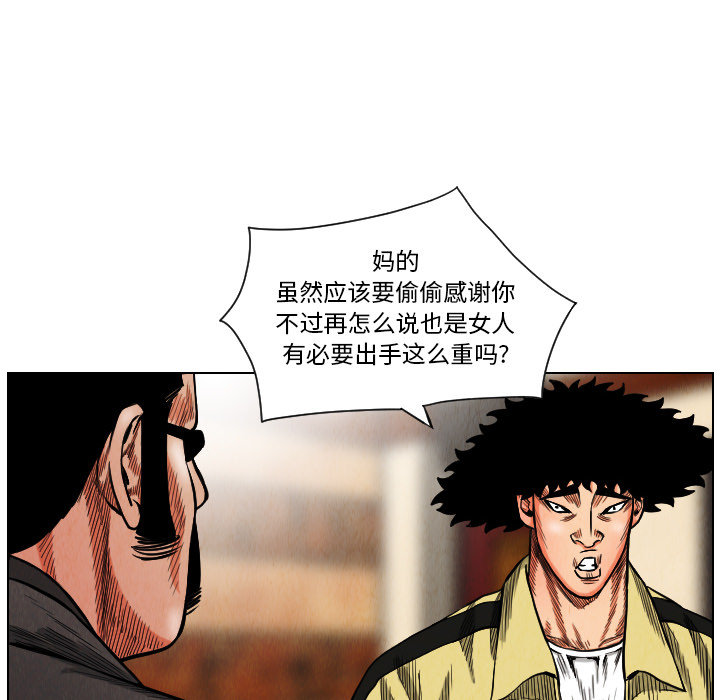 终极奇葩 第 19 章 第40页