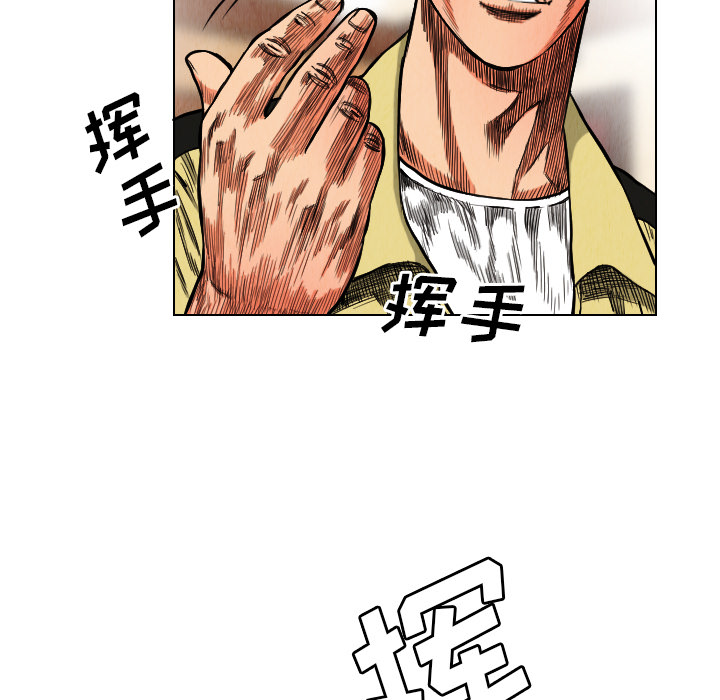 终极奇葩 第 19 章 第43页