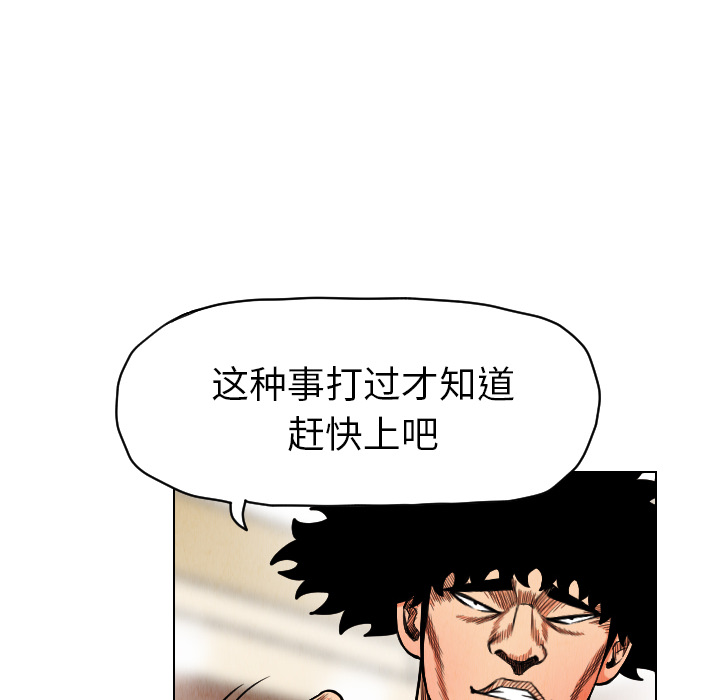终极奇葩 第 19 章 第42页