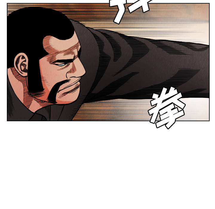 终极奇葩 第 19 章 第44页