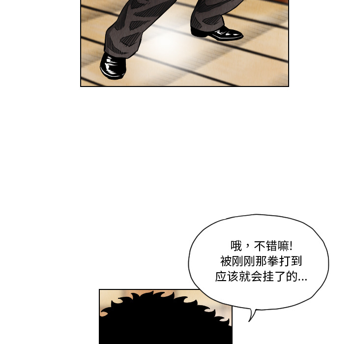 终极奇葩 第 19 章 第49页