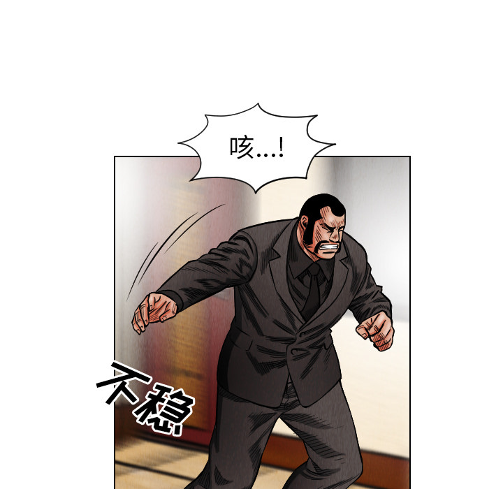 终极奇葩 第 19 章 第48页