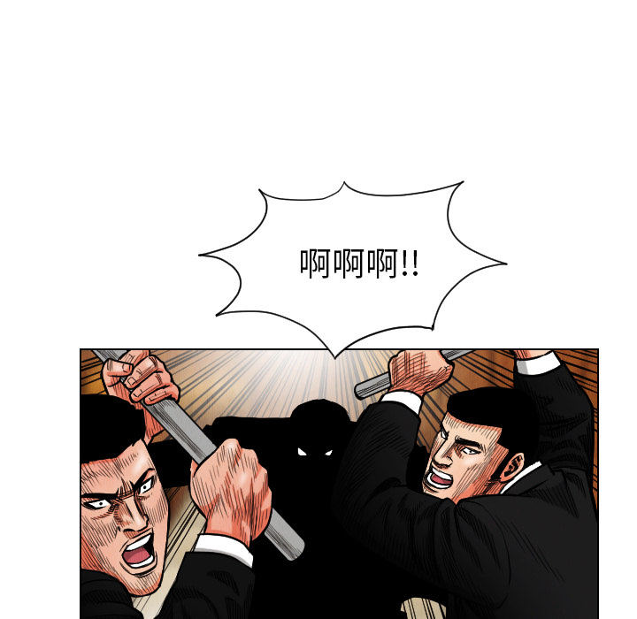 终极奇葩 第 19 章 第22页