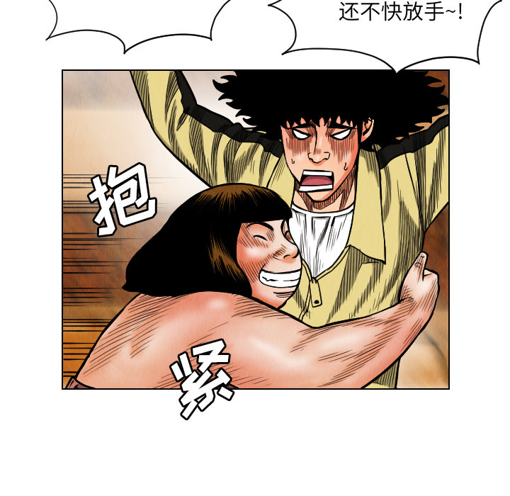 终极奇葩 第 19 章 第21页