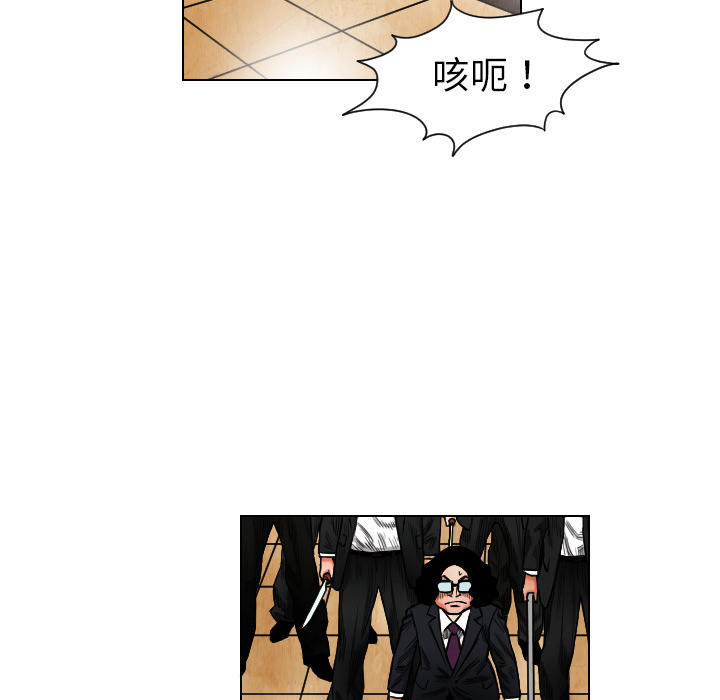 终极奇葩 第 19 章 第26页