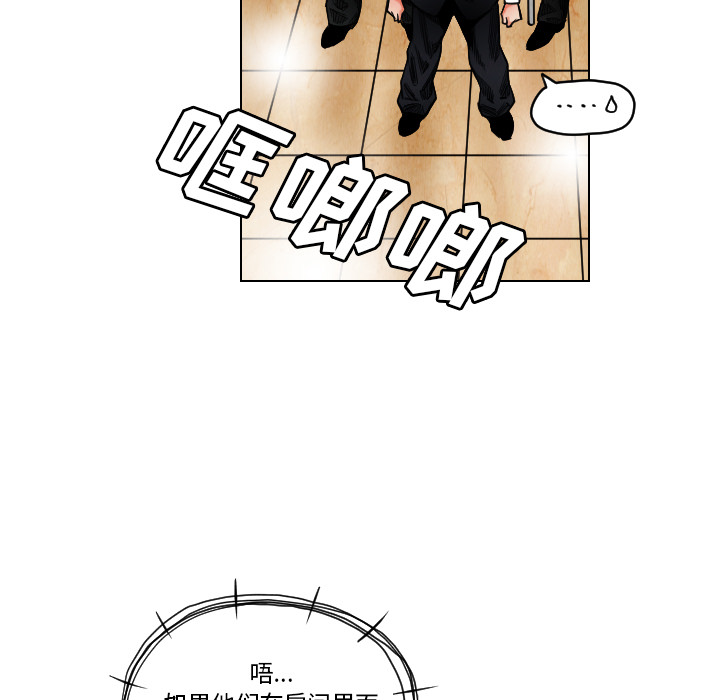 终极奇葩 第 19 章 第27页