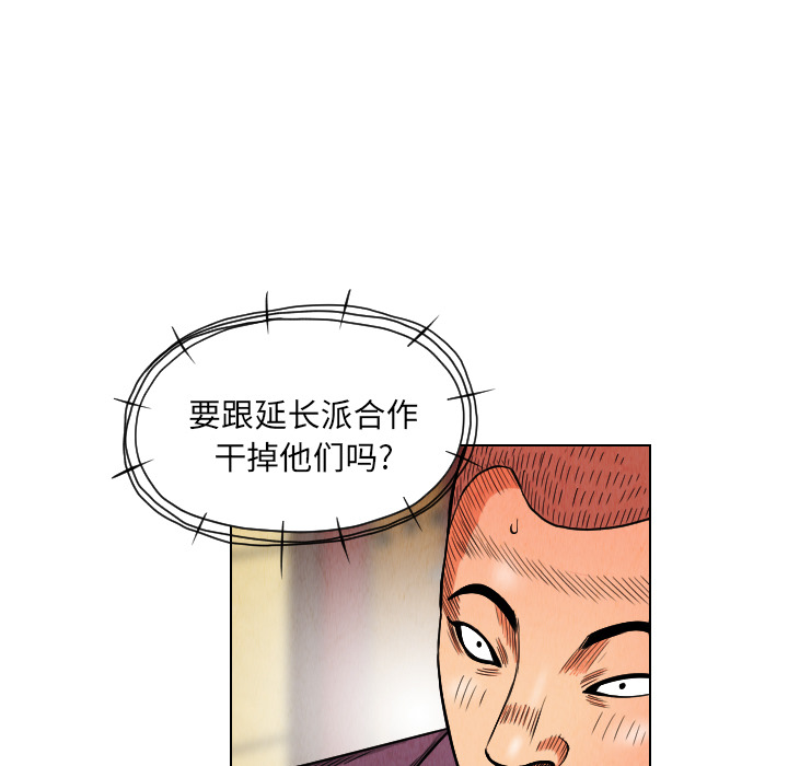终极奇葩 第 19 章 第29页