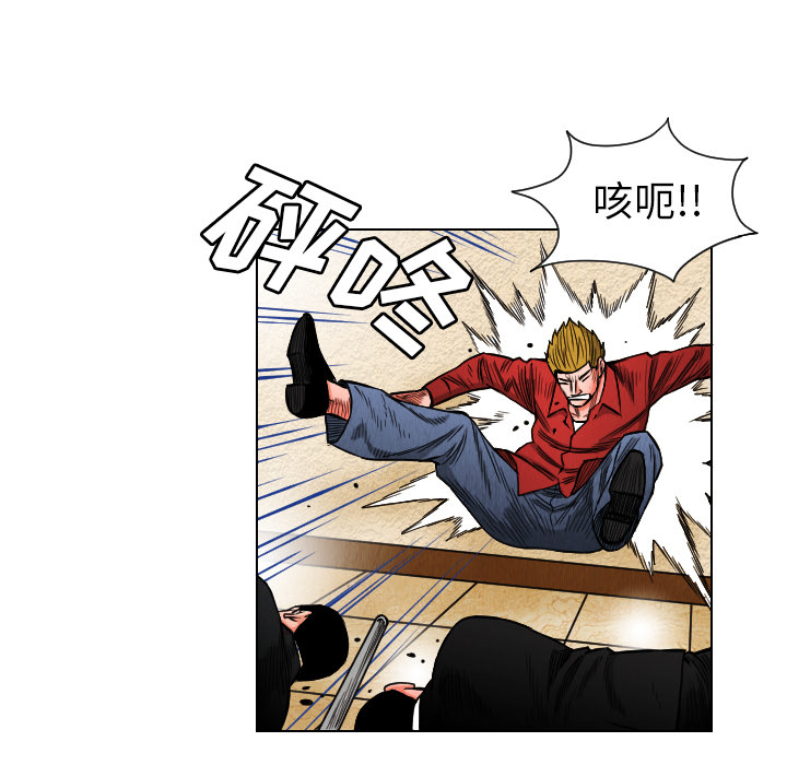 终极奇葩 第 19 章 第31页