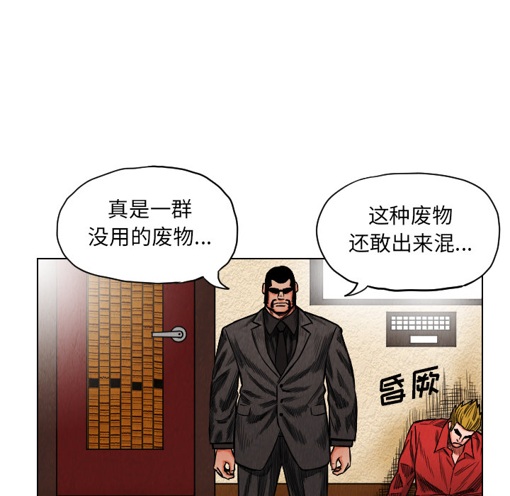 终极奇葩 第 19 章 第32页